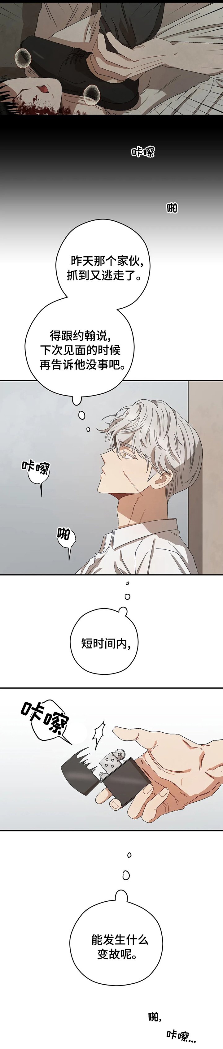 第41章：变故