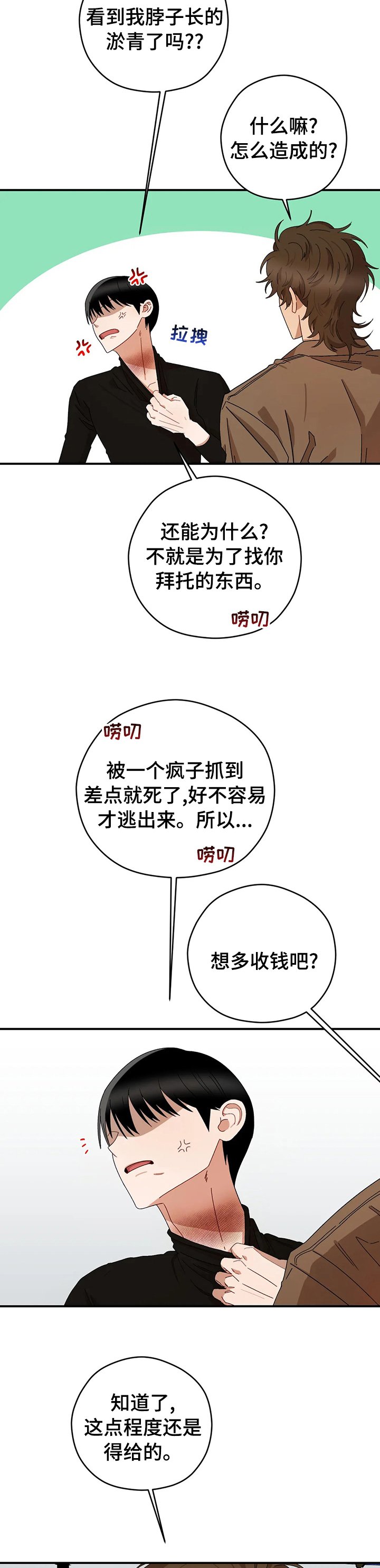 第42章：想象