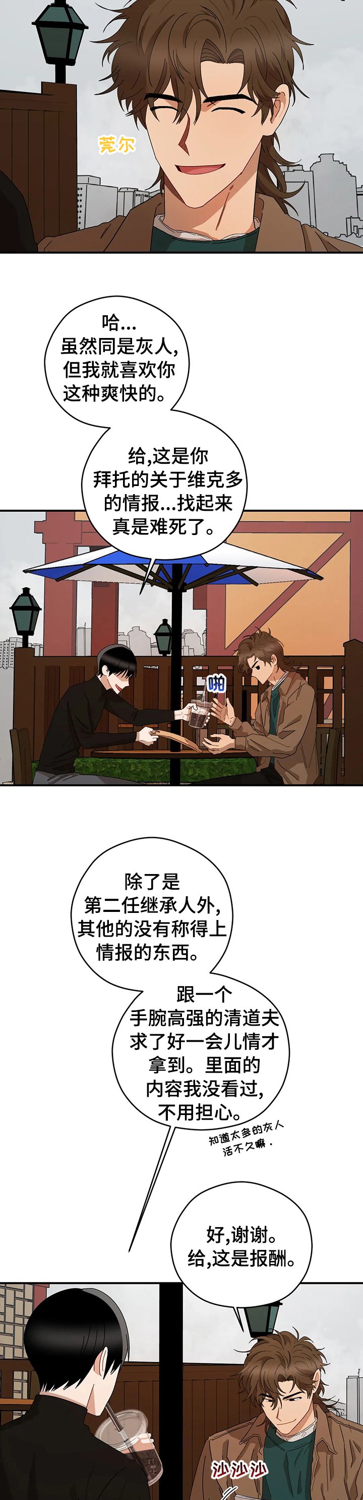 第42章：想象