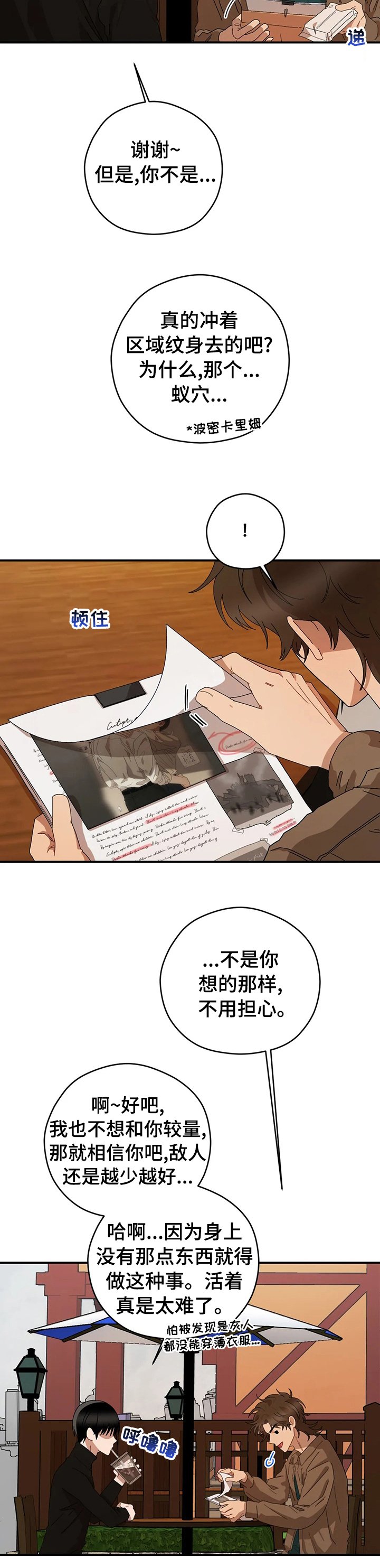 第42章：想象