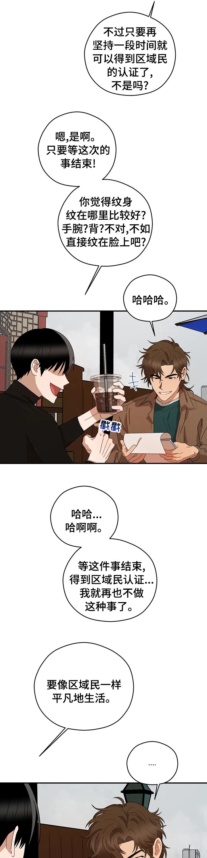 第42章：想象