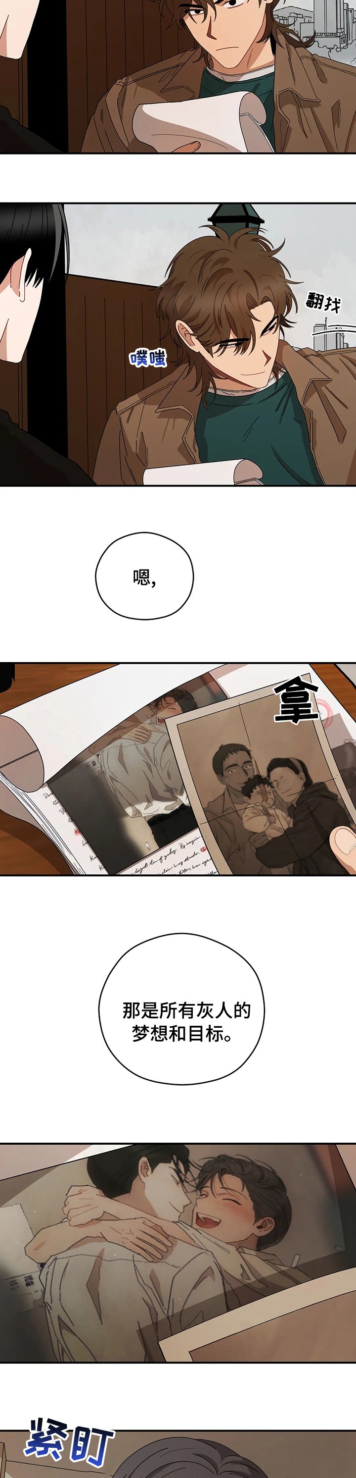 第42章：想象
