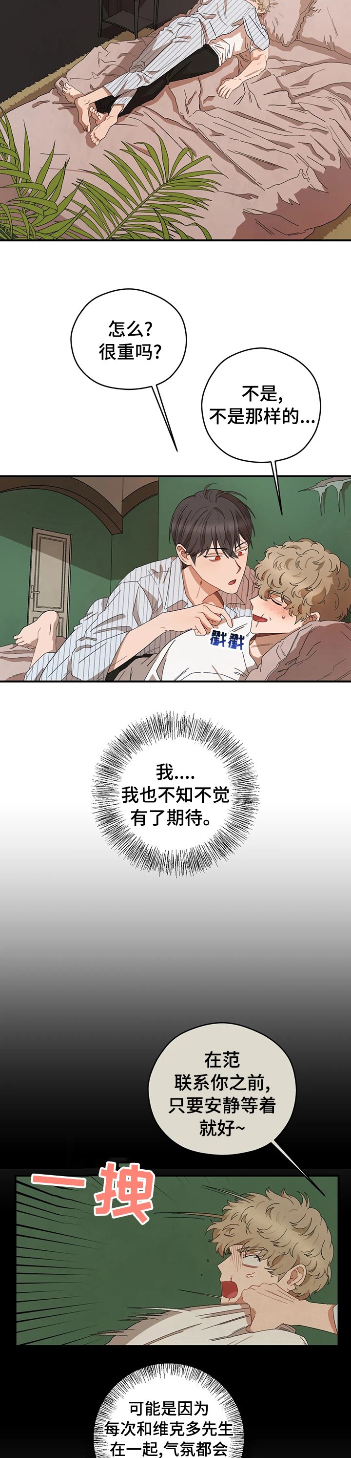 第42章：想象