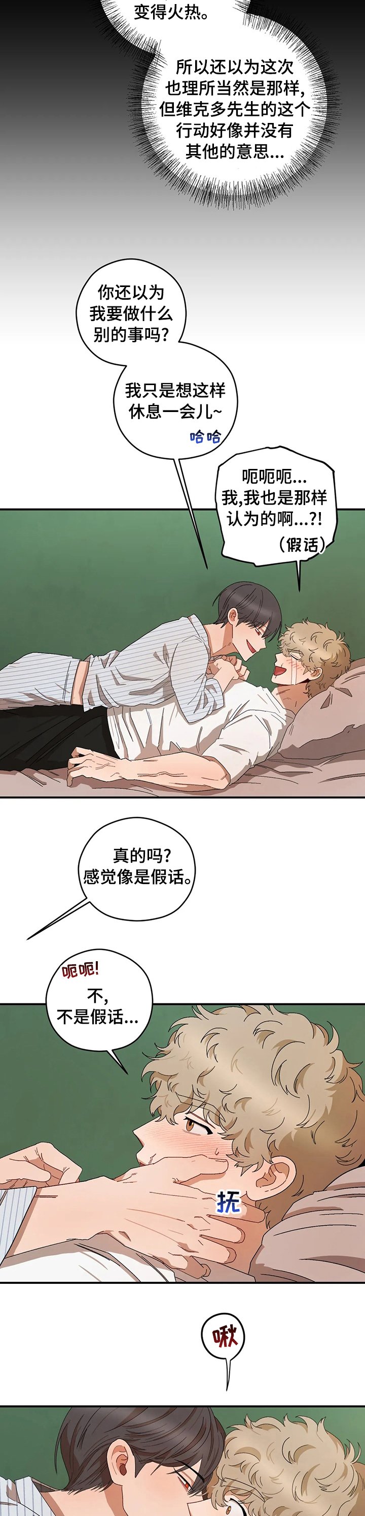 第42章：想象