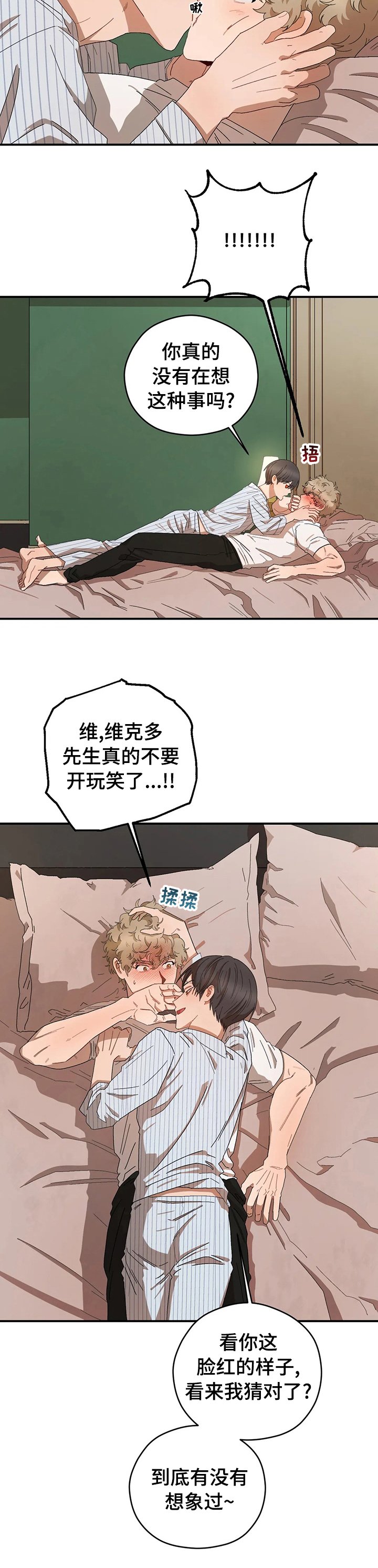 第42章：想象