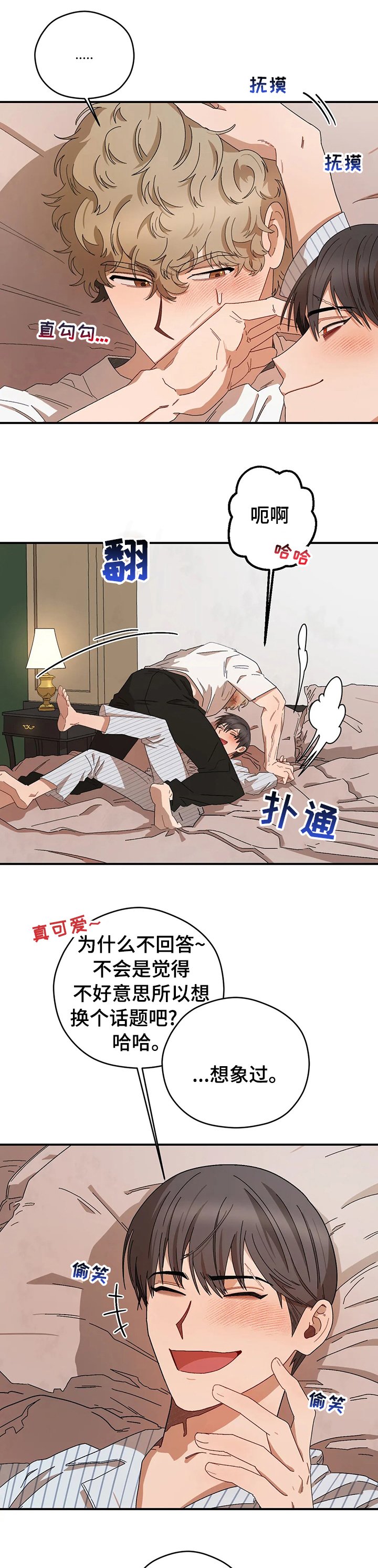 第42章：想象