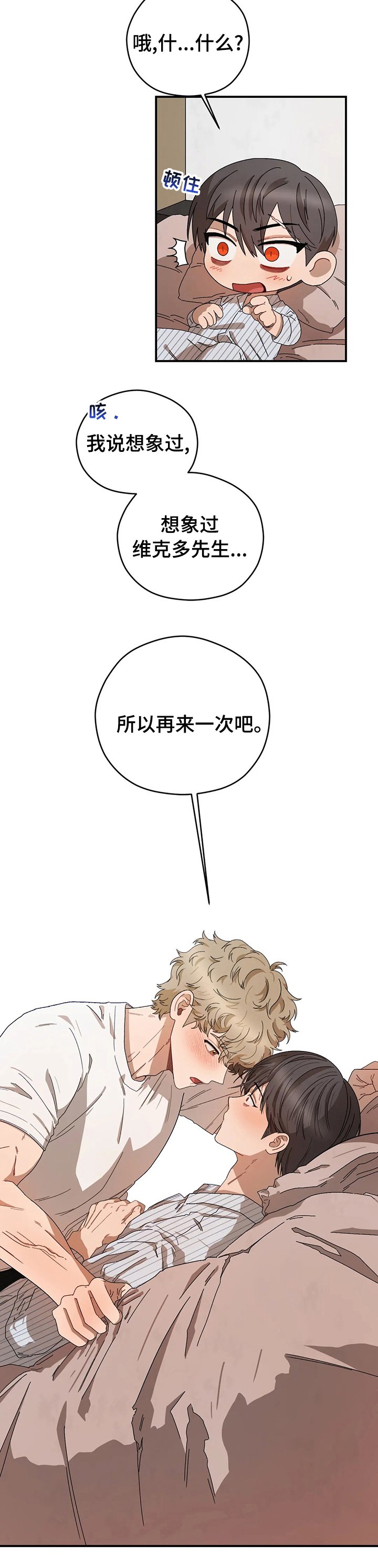 第42章：想象