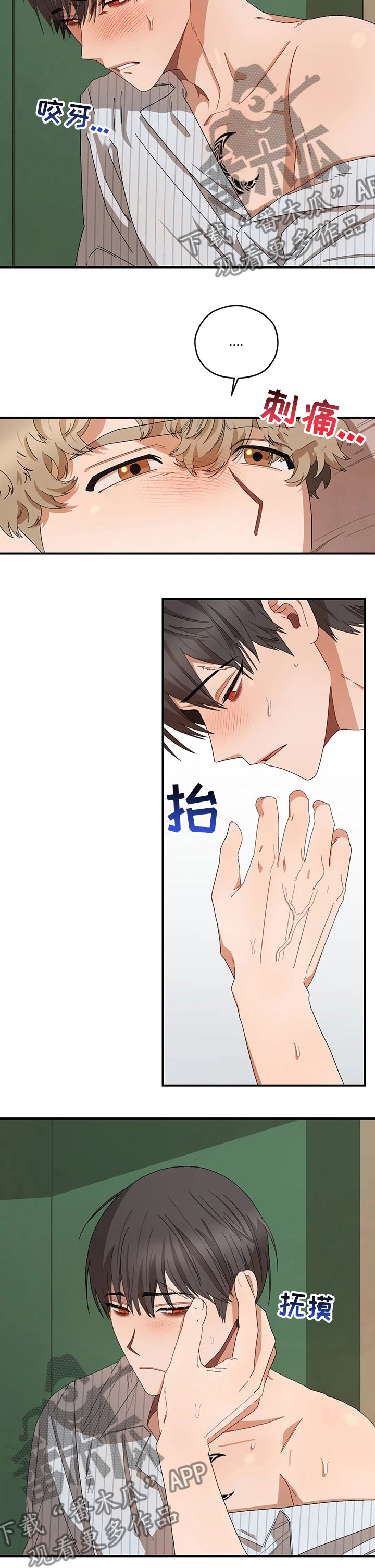 第43章：心痛