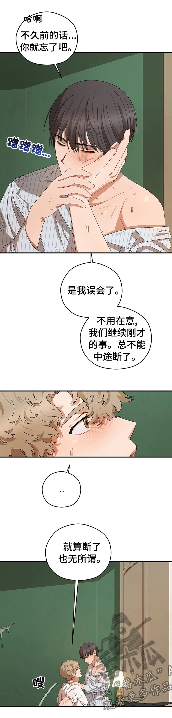 第43章：心痛
