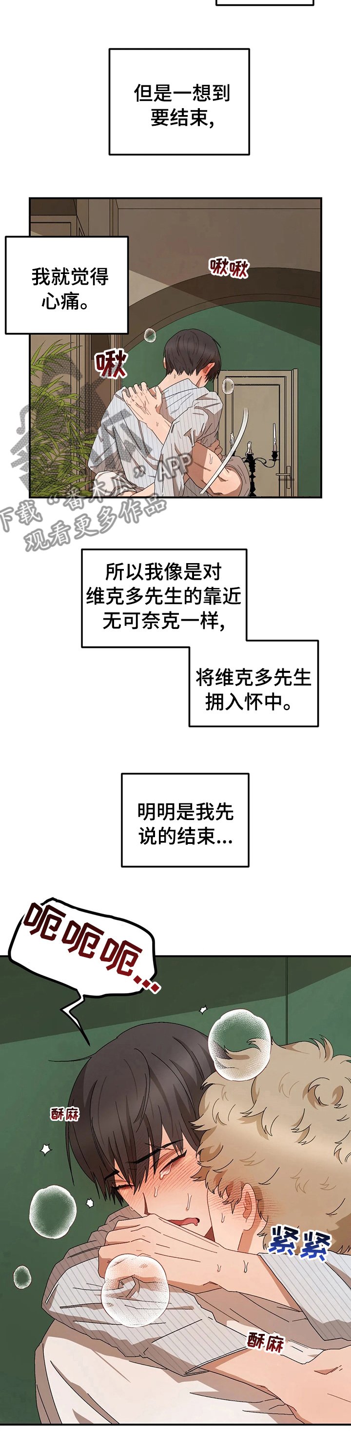 第43章：心痛