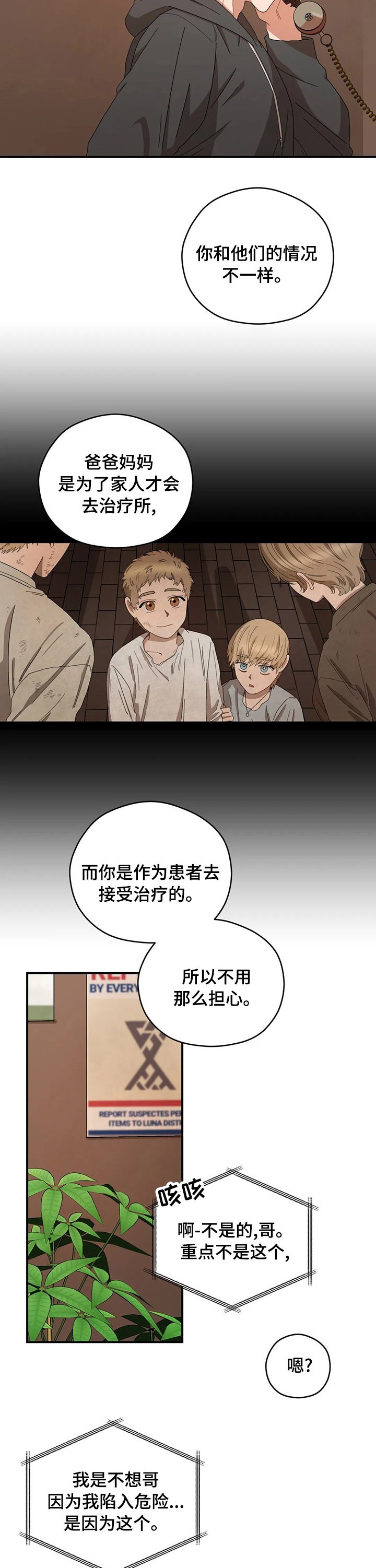 第44章：有话跟你说