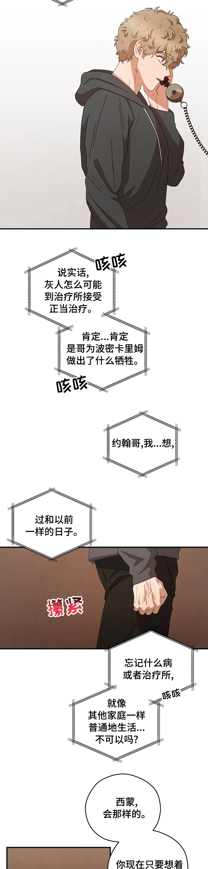 第44章：有话跟你说