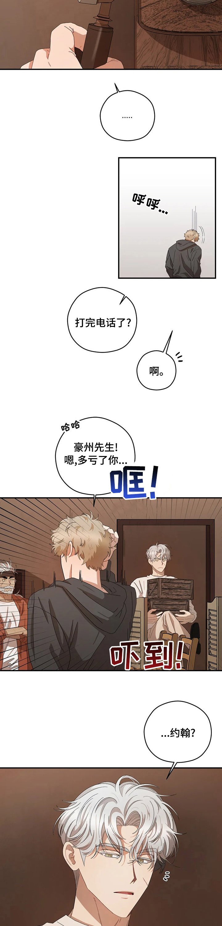 第44章：有话跟你说