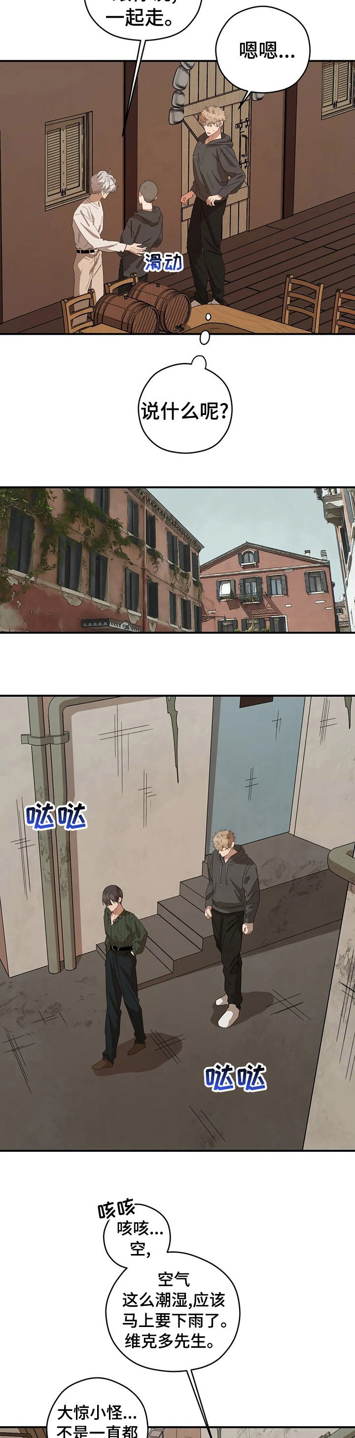 第44章：有话跟你说