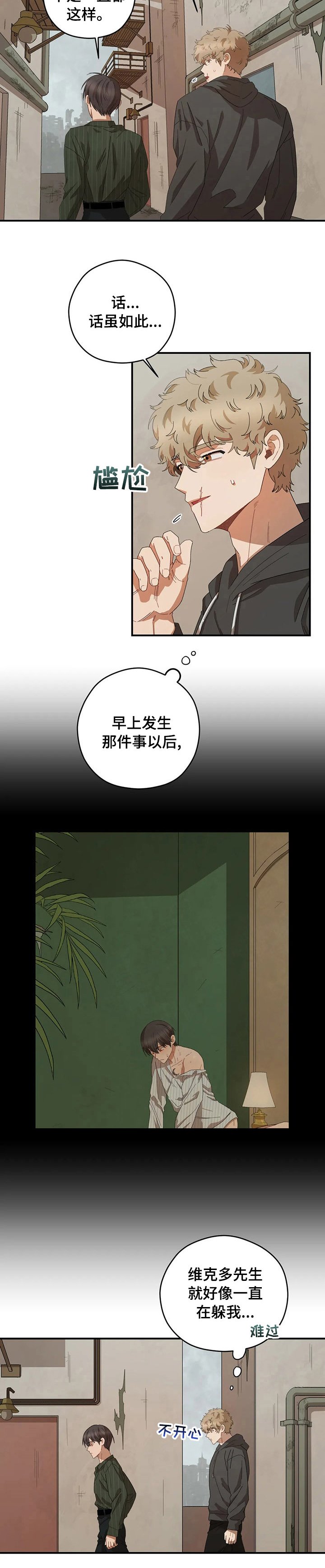 第44章：有话跟你说