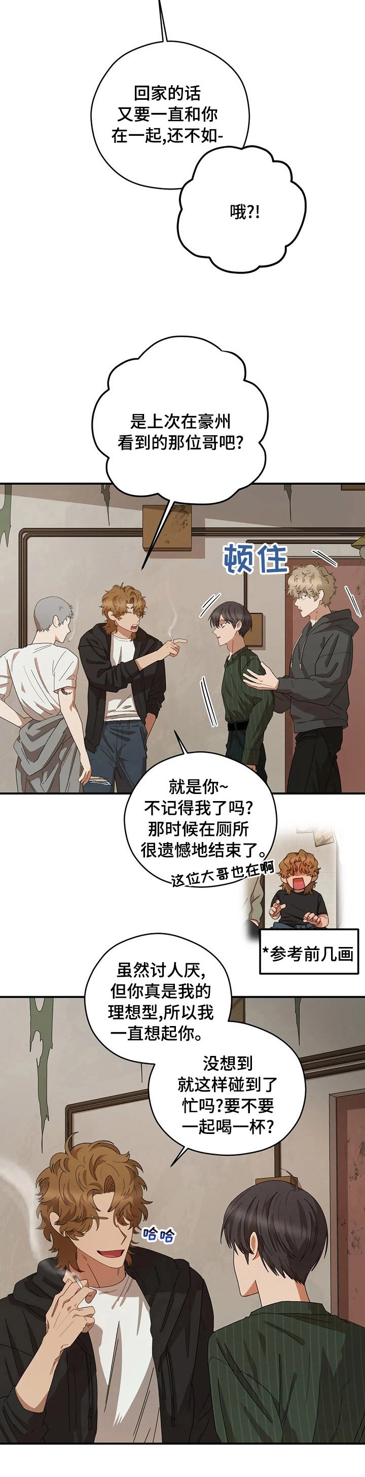 第45章：被盯上了