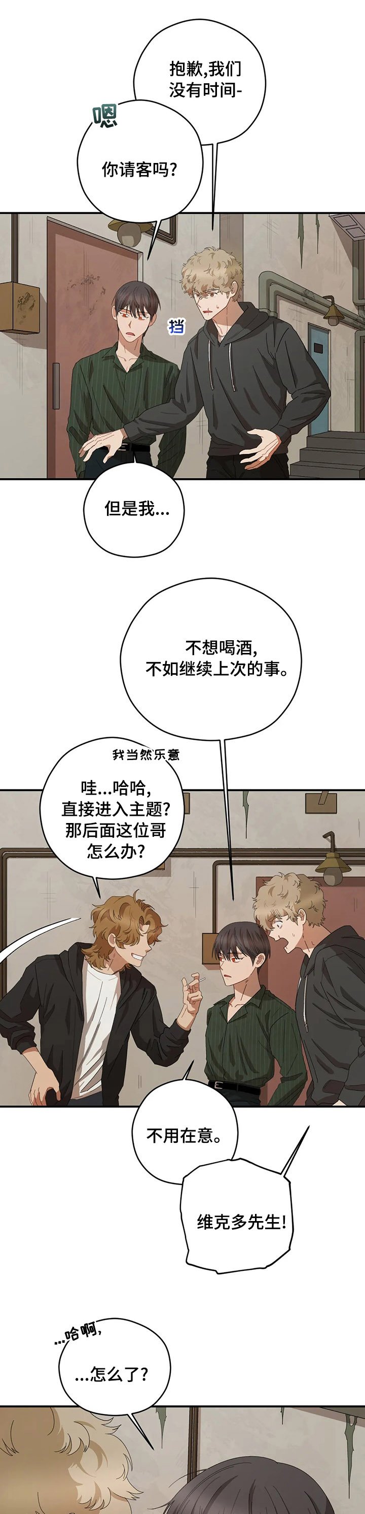 第45章：被盯上了