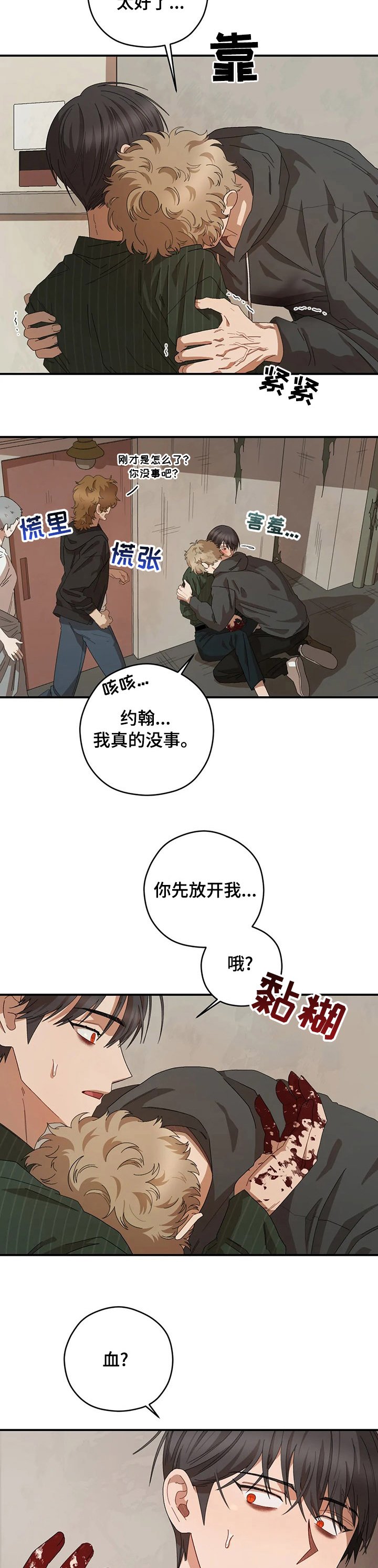 第45章：被盯上了