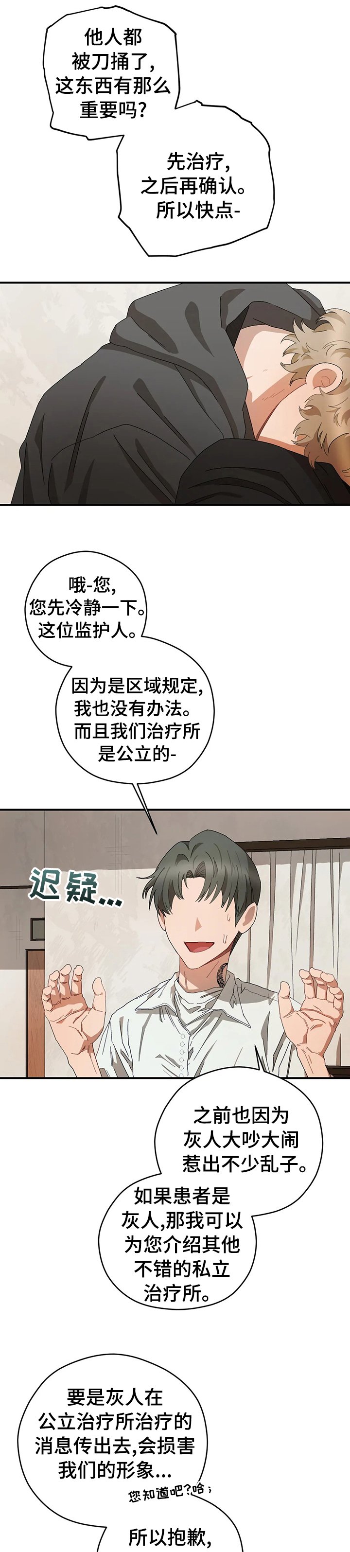 第46章：送你回去
