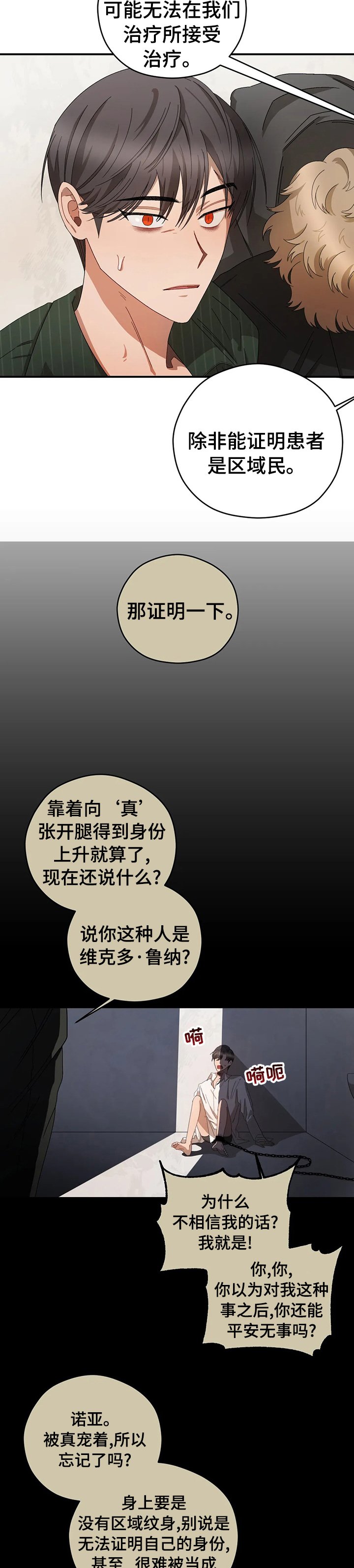 第46章：送你回去