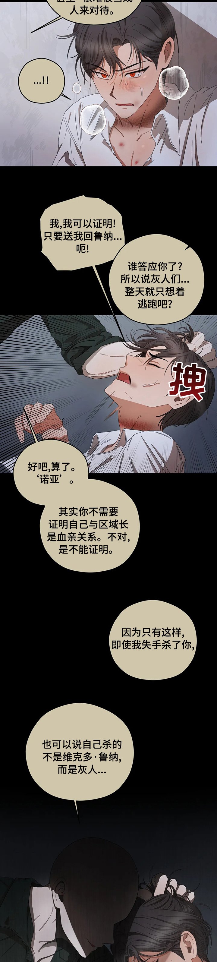 第46章：送你回去