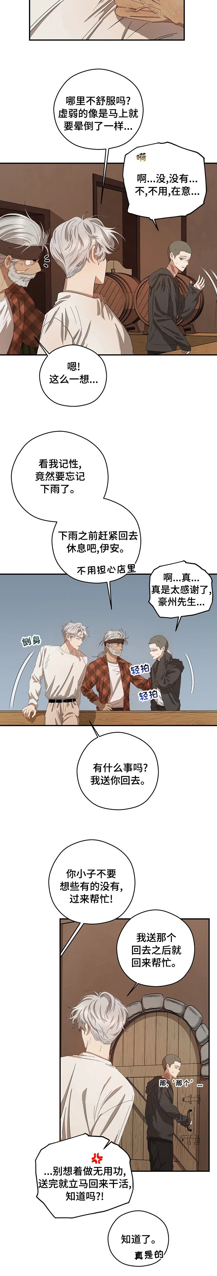 第46章：送你回去