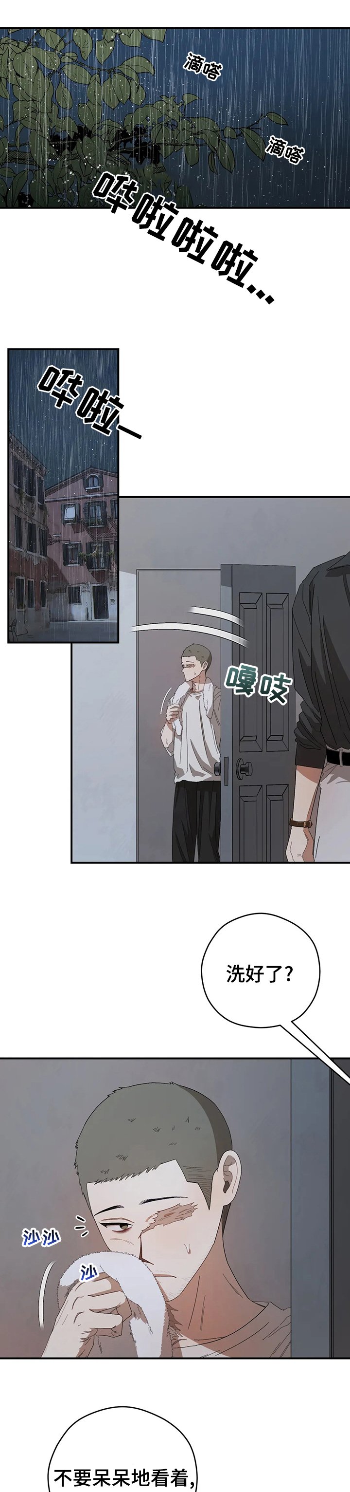 第48章：一直撩我