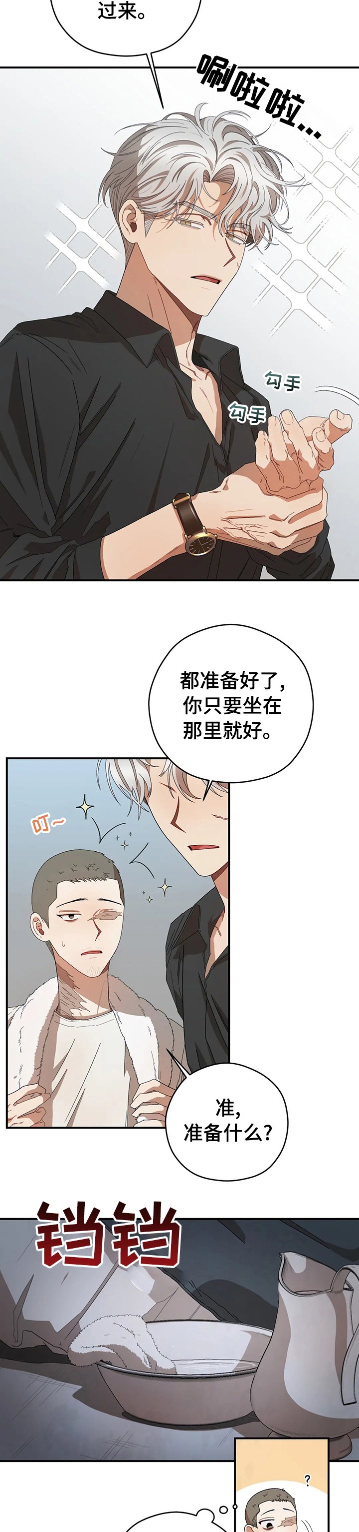第48章：一直撩我