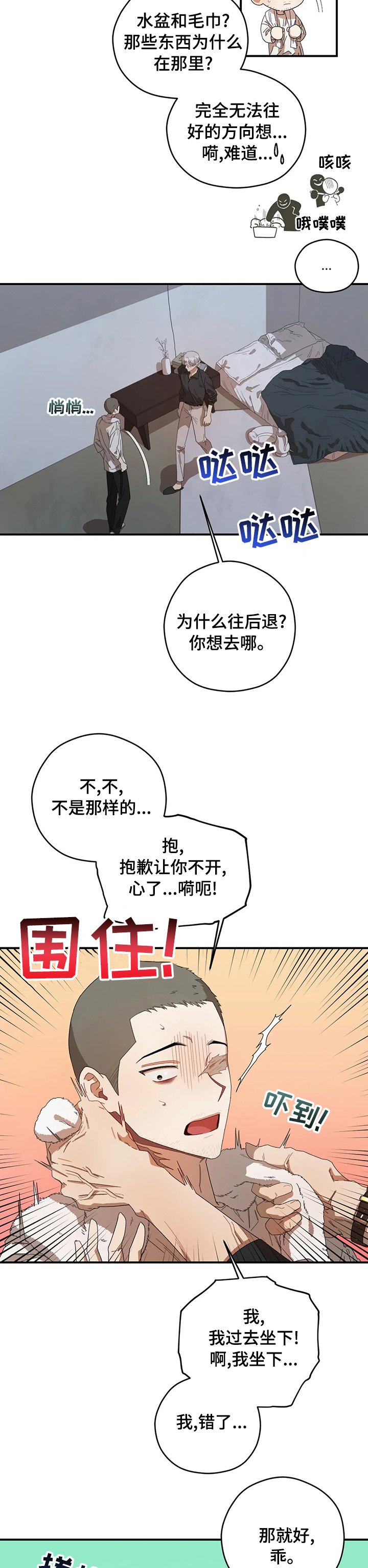 第48章：一直撩我