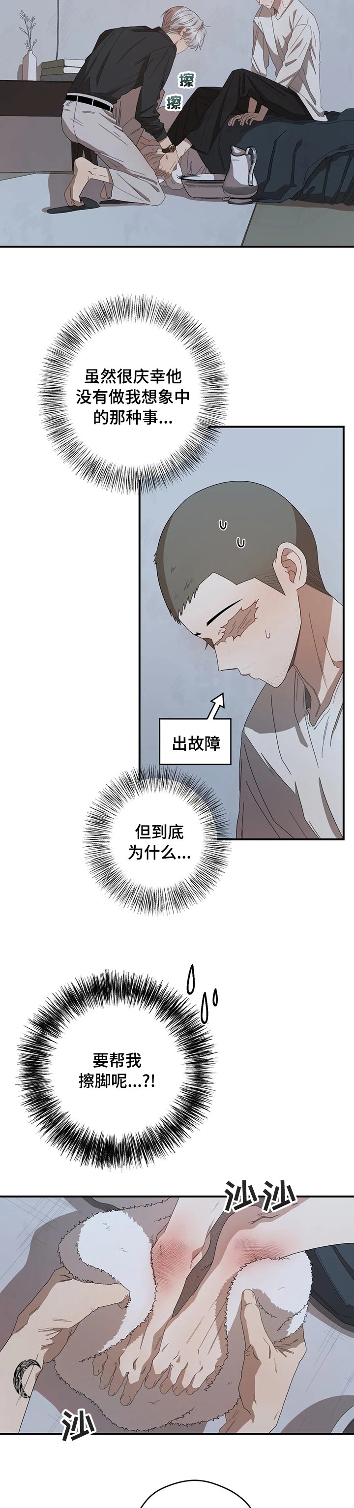 第48章：一直撩我