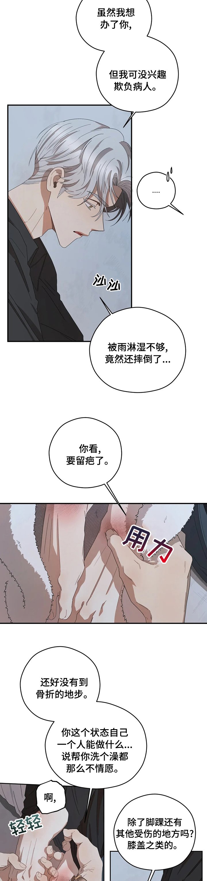 第48章：一直撩我