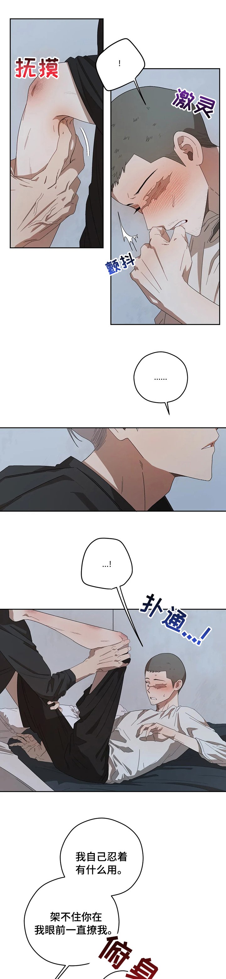 第48章：一直撩我
