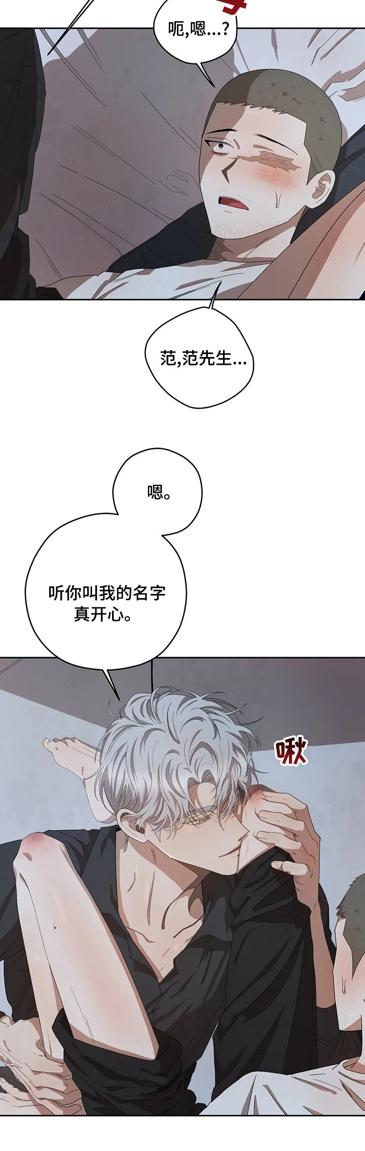 第48章：一直撩我