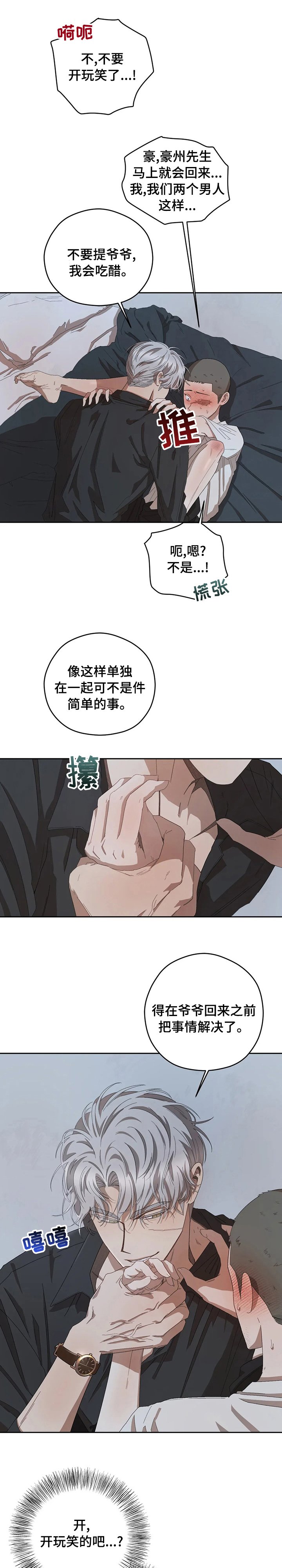 第49章：善后