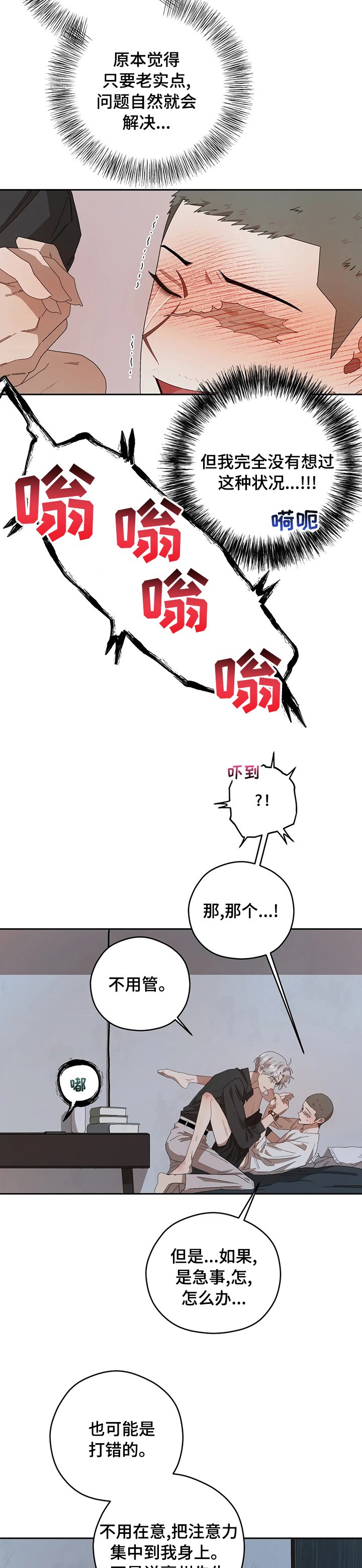 第49章：善后