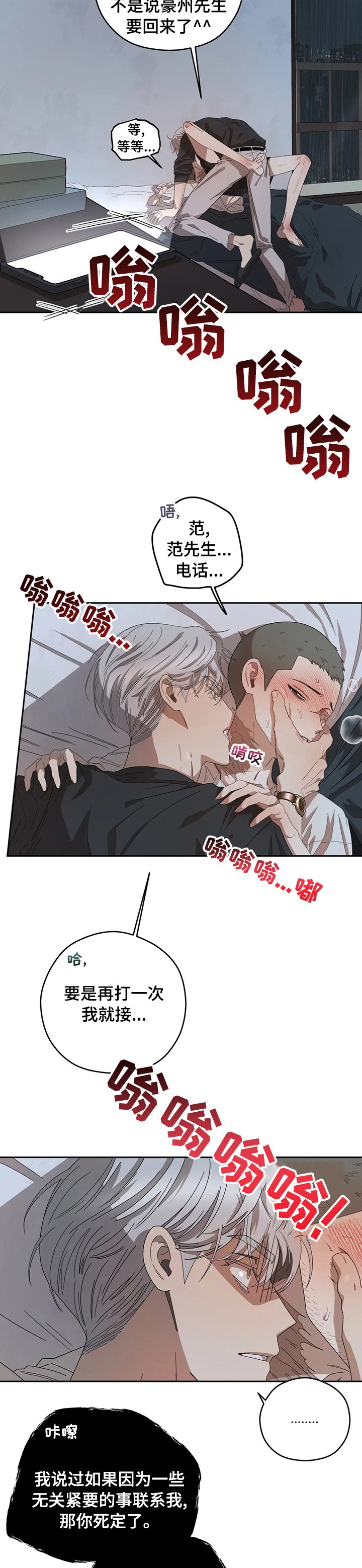 第49章：善后