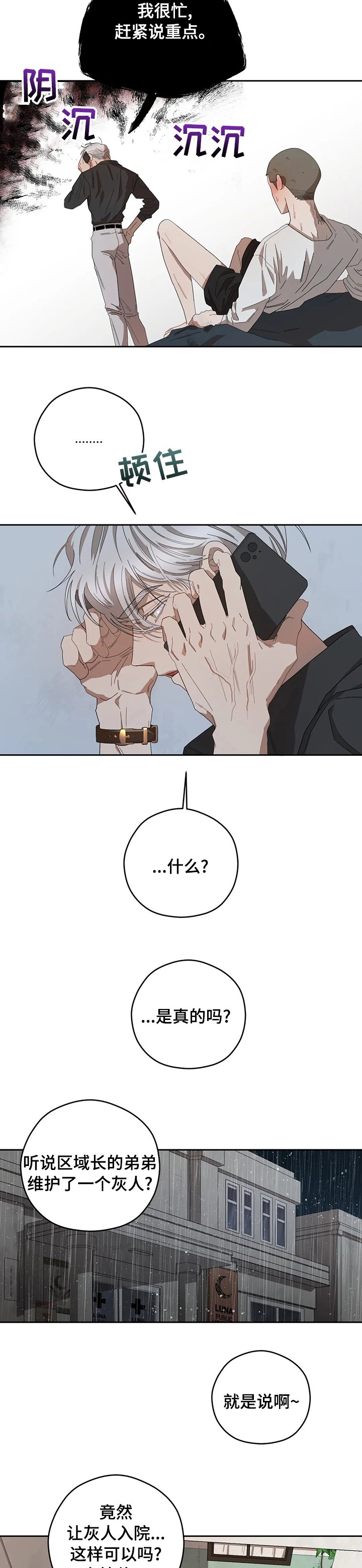 第49章：善后