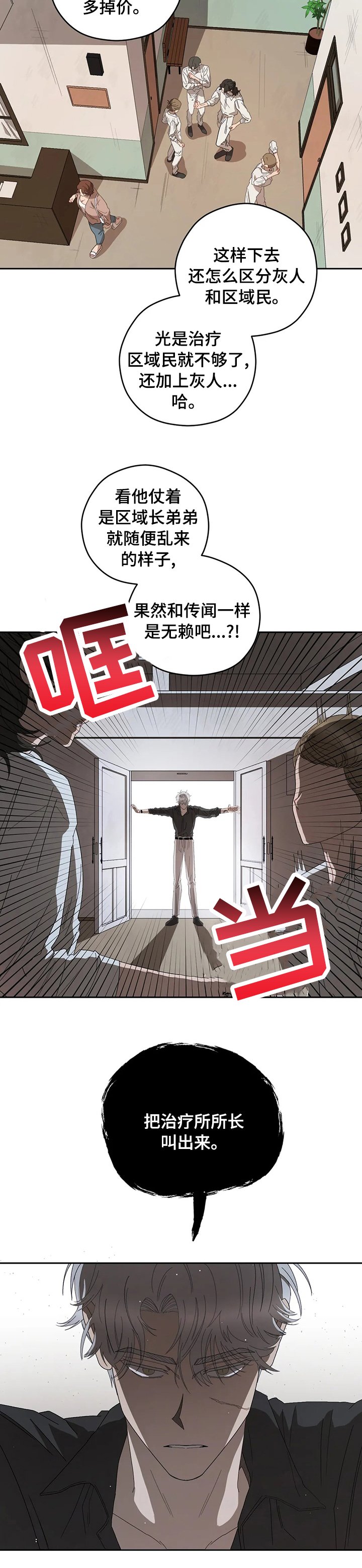 第49章：善后