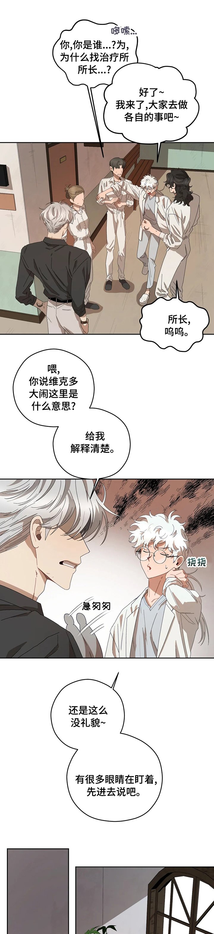 第49章：善后