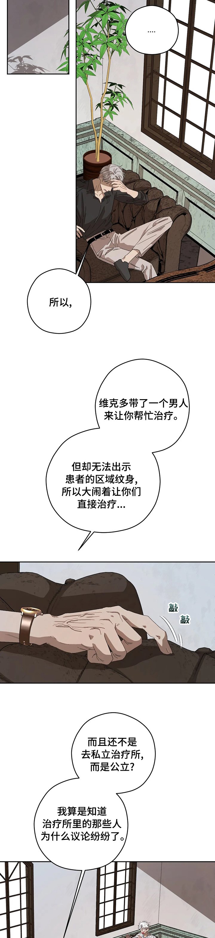 第49章：善后