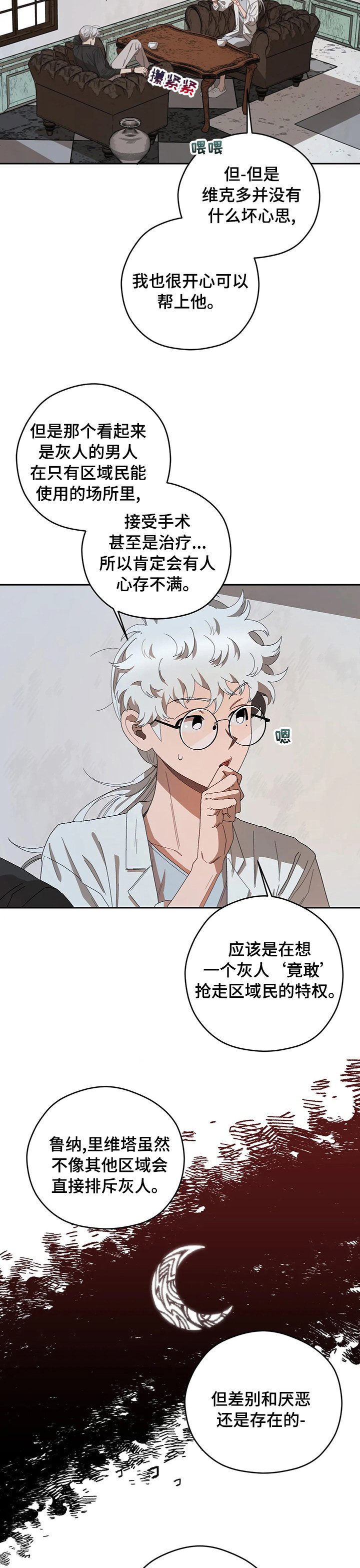 第49章：善后