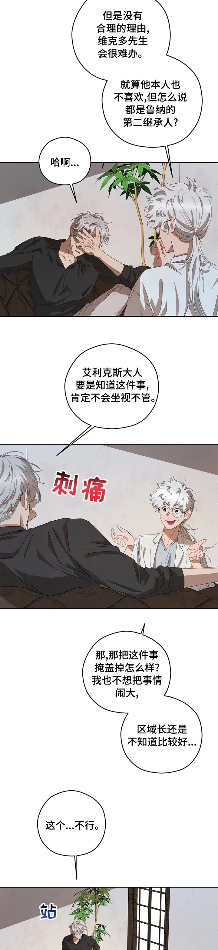 第49章：善后