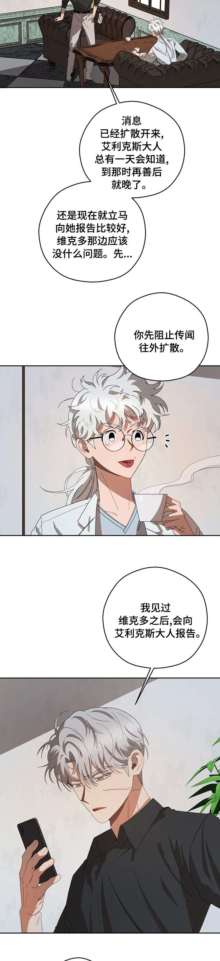 第49章：善后
