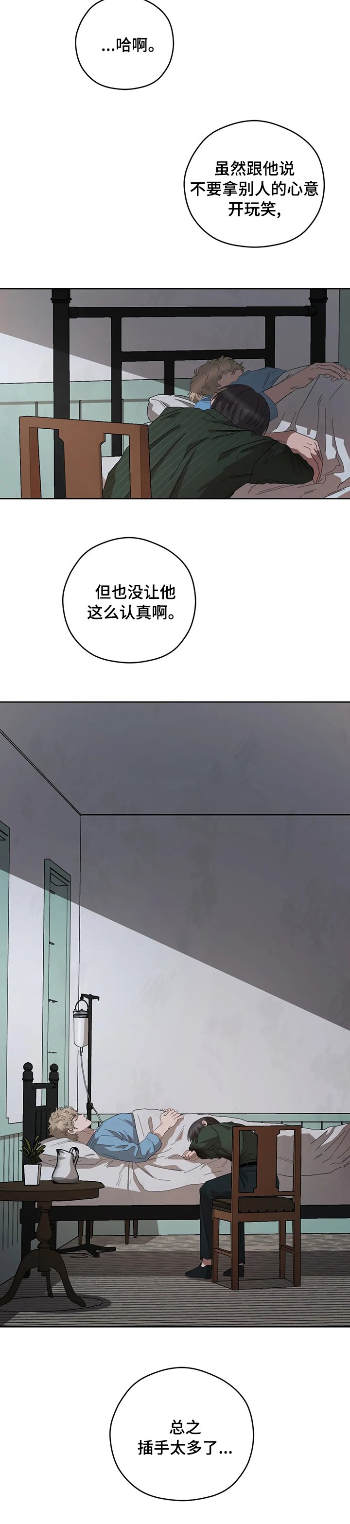 第49章：善后
