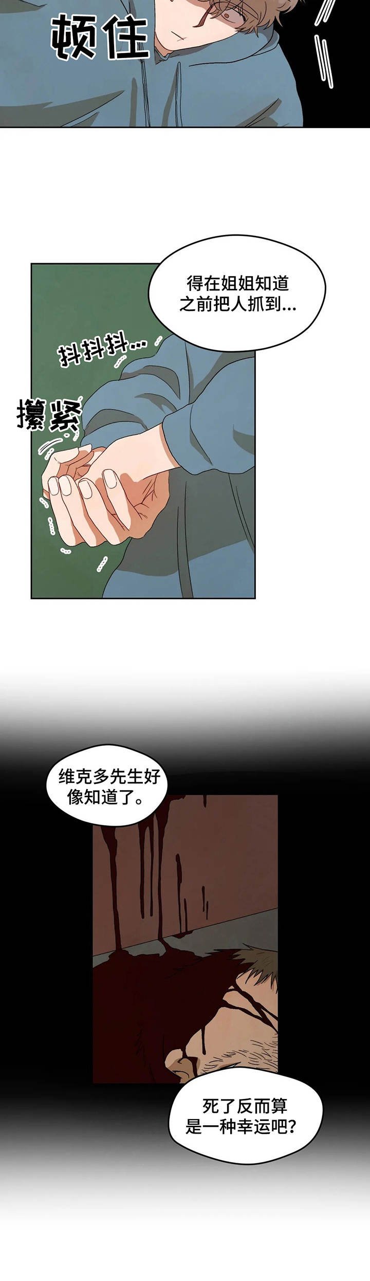 第5章：纸条