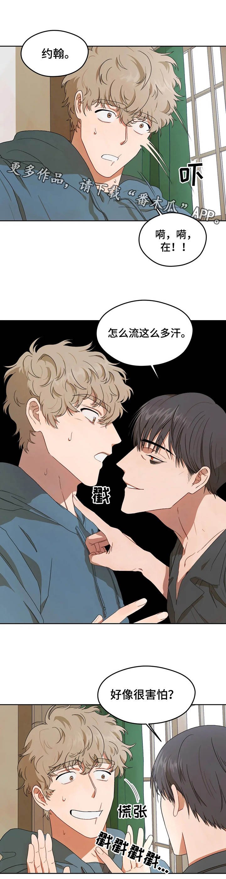 第5章：纸条