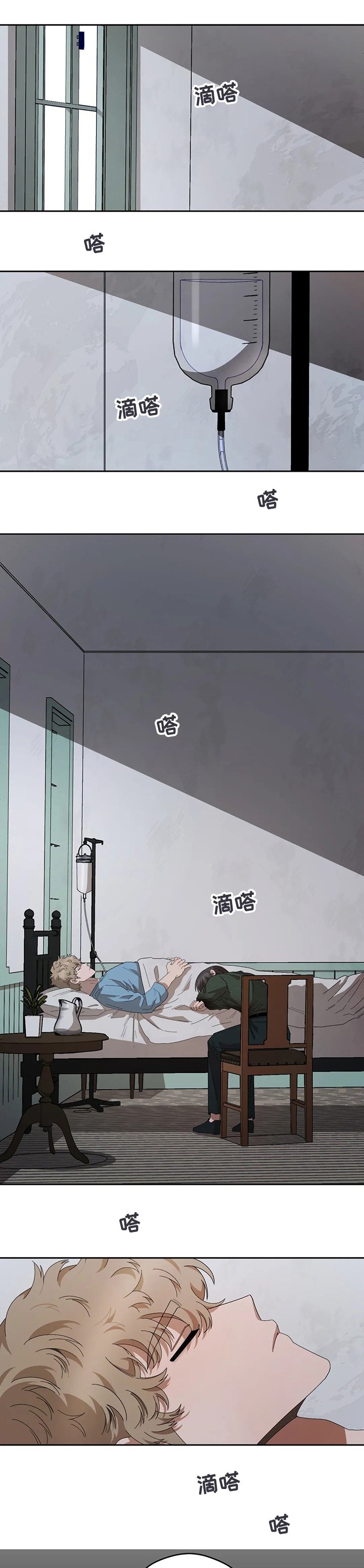 第50章：小时候的事