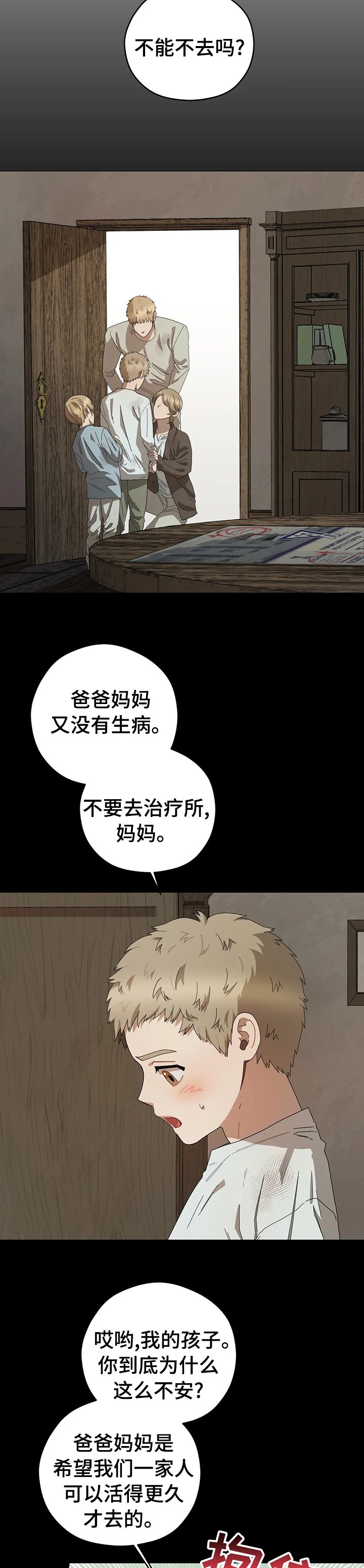 第50章：小时候的事
