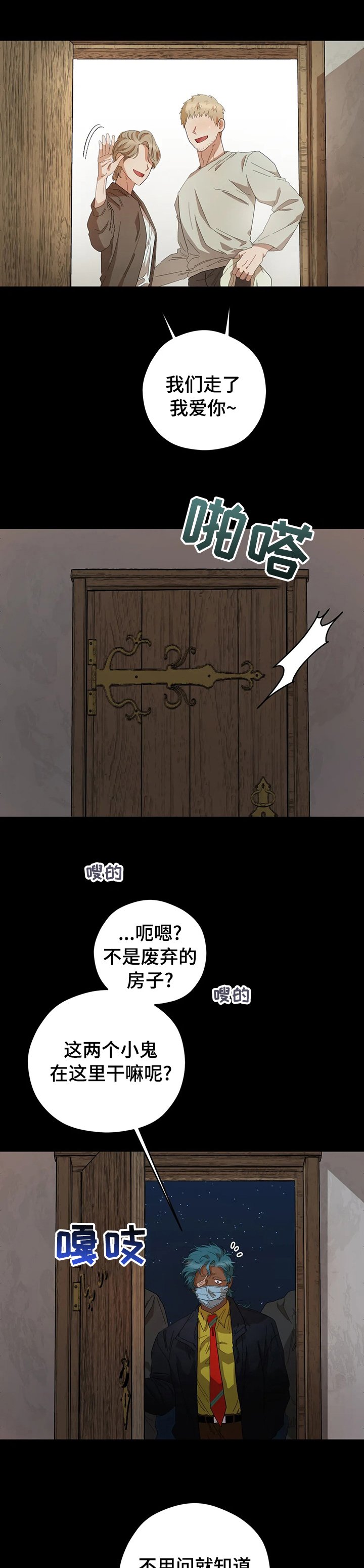 第50章：小时候的事