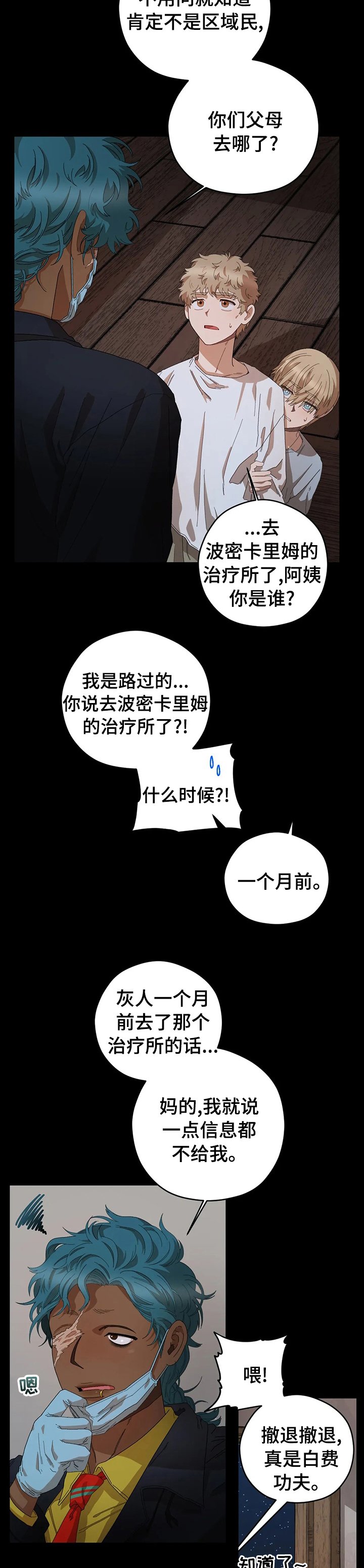 第50章：小时候的事